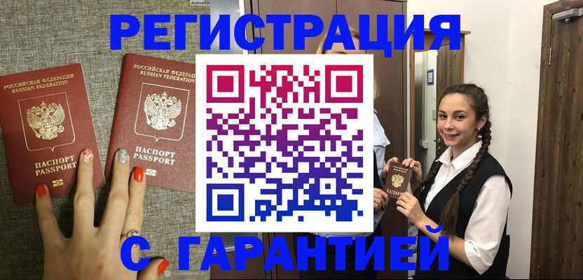 где прописаться в Чувашии